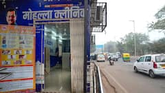 दिल्ली में BJP सरकार बदलेगी मोहल्ला क्लीनिक का नाम! जानें- अब किस नाम से जाना जाएगा?