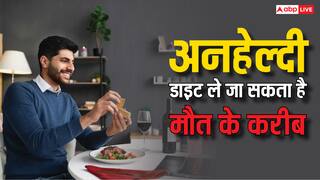 आपको मौत के बेहद करीब ले जा सकता है इस तरह का खाना, तुरंत बना लें दूरी