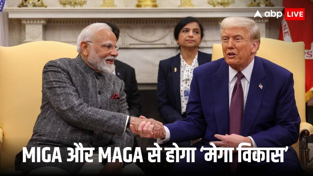 PM Modi US Visit : MIGA और MAGA कैसे बने MEGA? पीएम मोदी ने ट्रंप को दिया कौन सा फॉर्मूला, जानें pm narendra modi us visit miga maga mega partnershit will boost india and america trade relations PM Modi US Visit : MIGA और MAGA कैसे बने MEGA? पीएम मोदी ने ट्रंप को दिया कौन सा फॉर्मूला, जानें