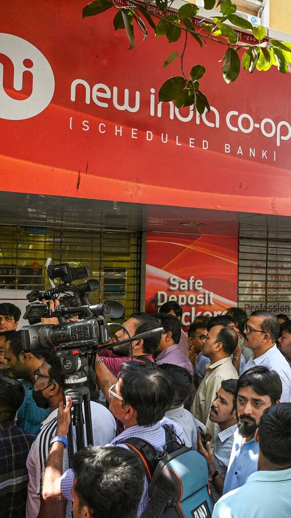 मुंबई: न्यू इंडिया को-ऑपरेटिव बैंक पर बैन, आपके पैसों का क्या होगा?