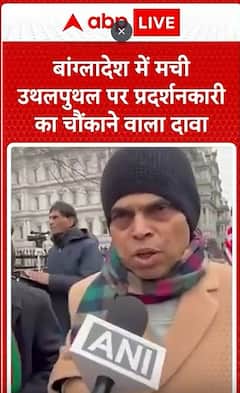 Breaking News: Protester Makes Shocking Claim Amidst Ongoing Unrest in Bangladesh | ABP NEWS