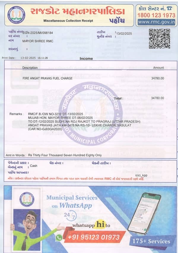 રાજકોટના મેયર સરકારી ગાડી લઇ મહાકુંભમાં પહોંચ્યા, જાણો કેટલું આવ્યું બિલ?