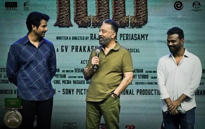 அந்தளவிற்கு அமரனை ரசிகர்கள் கொண்டாடி மகிழ்ந்தனர். இந்த நிலையில் தான் இப்படம் வெளியாகி 100 நாட்கள் வெற்றிகரமாக ஓடியதை கொண்டாடும் விதமாக, அமரன் படத்தின் வெற்றி விழா சென்னை கலைவாணர் அரங்கில் இன்று மாலை 4 மணிக்கு துவங்கியது.