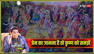 वैलेंटाइन डे पर प्रेम का इजहार करने वालों को राधा-कृष्ण के प्रेम के आध्यात्मिक स्वरूप को क्यों जानना चाहिए?