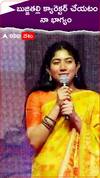 బుజ్జితల్లి క్యారెక్టర్ చేయటం నా భాగ్యం