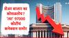 Share Market : भारतीय शेअर बाजार का कोसळतोय? 'त्या' 970000 कोटी रुपयांचं कनेक्शन समोर...