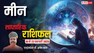 Pisces Weekly Horoscope 2025: उच्च शिक्षा में आ रही अड़चनें होंगी दूर, पढ़ें मीन राशि का पूरा वीकली राशिफल