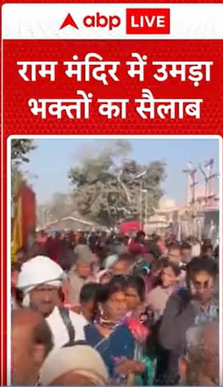 Breaking News: Huge Surge of Devotees at Ram Mandir for Magnificent Ceremony | ABP NEWS