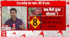 Breaking News: General Manager Involved in ₹12 Crore Scam at New India Co-operative Bank; EOW Investigates