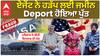 ਘਰ ਗਹਿਣੇ ਰੱਖ ਕੇ 40 ਲੱਖ ਇੱਕਠਾ ਕੀਤਾ, ਅਮਰੀਕਾ ਨੇ Deport ਕੀਤਾ ਪੁੱਤ |