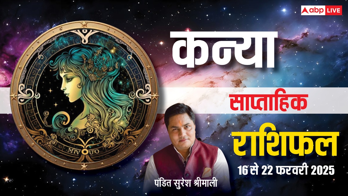 Virgo Weekly Horoscope 2025: कन्या राशि साप्ताहिक राशिफल, वाणी और व्यवहार पर नियंत्रण रखें