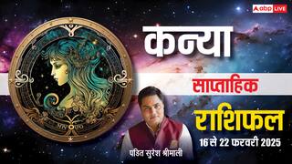 Virgo Weekly Horoscope 2025: कन्या राशि साप्ताहिक राशिफल, वाणी और व्यवहार पर नियंत्रण रखें