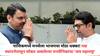 Raj Thackeray MNS : नाशिकमध्ये मनसेला भाजपचा मोठा धक्का! पक्ष स्थापनेपासून सोबत असलेल्या मनसैनिकांचा 'जय महाराष्ट्र', राज ठाकरे कसं करणार डॅमेज कंट्रोल?