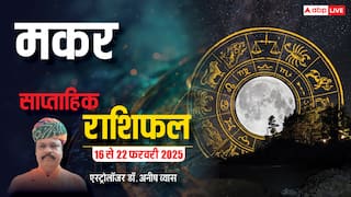 Capricorn Weekly Horoscope 2025: मकर राशि समाधान खोजने में दिल की बजाय दिमाग से काम लें, रहें सतर्क पढ़ें पूरा वीकली राशिफल