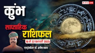 Aquarius Weekly Horoscope 2025: कुंभ राशि संतान से जुड़ी समस्या चिंता बन सकता है, पढ़ें पूरा वीकली राशिफल