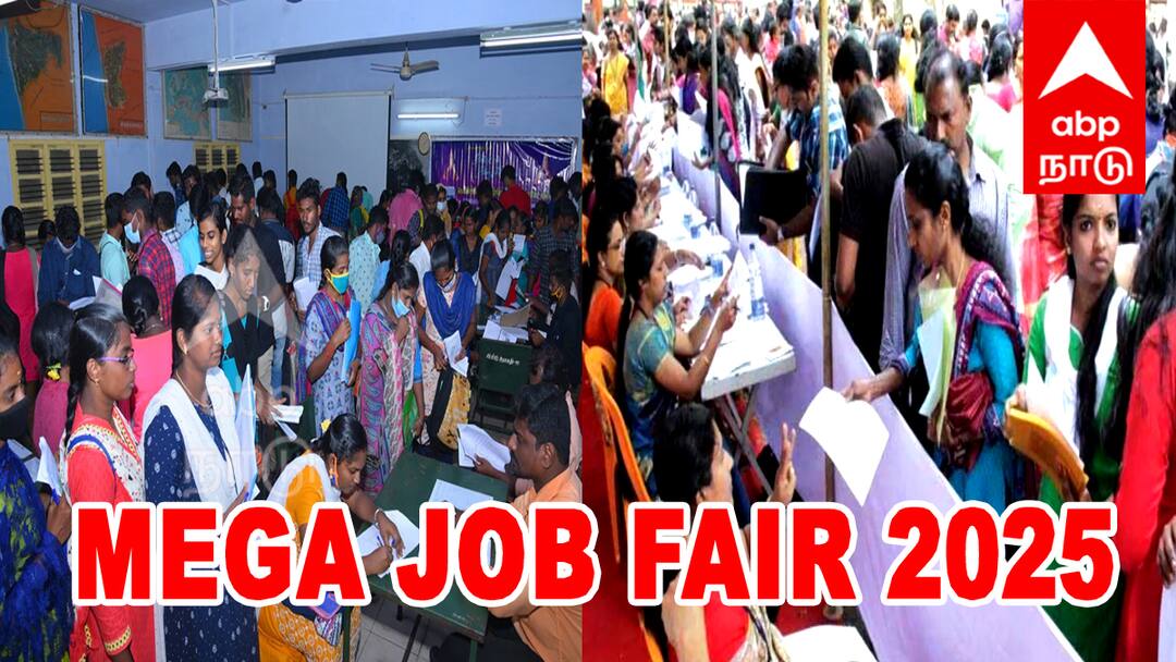 Job Fair: வேலைவாய்ப்பு முகாம்... 1000  பணியிடங்கள்; எங்கு ? எப்போது தெரியுமா?