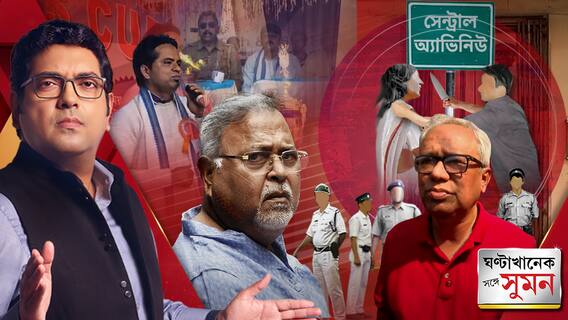 CBI-র চার্জশিটে একের পর এক প্রভাবশালী ! 'রাত হলেই দুষ্কৃতীদের দখলে সেন্ট্রাল অ্যাভিনিউ’,বিস্ফোরক TMC কাউন্সিলর