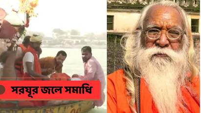 Ram Temple chief priest Acharya Satyendra Das Given Jal Samadhi In Saraju Ayodhya Ram Temple chief priest Jal Samadhi : শরীরে বাঁধা হল ভারী বস্তু, নৌকো থেকে সরযূর জলে রামমন্দিরের পুরোহিতের দেহ