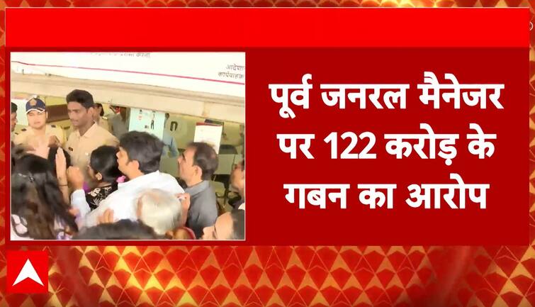 Breaking News: Former GM of New India Cooperative Bank Accused of ₹122 Crore Fraud | ABP NEWS