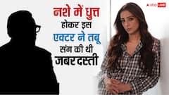 जब नशे में धुत्त एक एक्टर ने तबू संग की थी जबरदस्ती करने की कोशिश, सहम गई थीं एक्ट्रेस