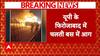 UP Accident Breaking: Firozabad में महाकुंभ से राजस्थान जा रही बस में आग, हादसे में एक यात्री की मौत