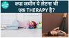 ज़मीन पर लेटना: एक Natural Therapy है? | Tik tok | Health Live