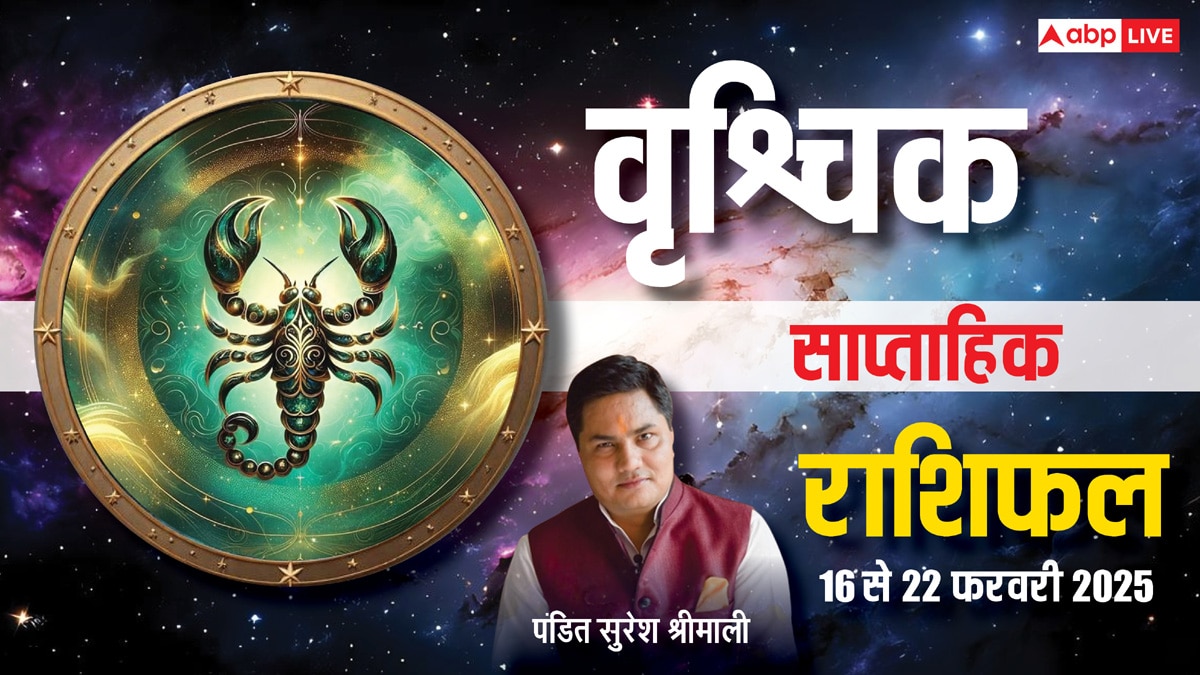 Scorpio Weekly Horoscope 2025: वृश्चिक राशि साप्ताहिक राशिफल, काम में अड़ंगा डालने वालों से रहें सतर्क