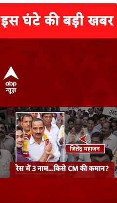 Breaking News: Three Strong Contenders Emerge in the Race for Delhi Chief Minister | ABP NEWS