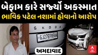 અમદાવાદમાં બેફામ સ્કોડાનો આતંક: મહિલાનું મોત, ચાર ગંભીર રીતે ઘાયલ, નશામાં ધૂત ચાલક ઝડપાયો
