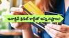 Inactive Credit Card: క్రెడిట్ కార్డ్‌ను పక్కన పడేశారా? - మీ క్రెడిట్‌ స్కోర్‌ మీ చేతులారా పాడు చేసుకుంటున్నట్లే!