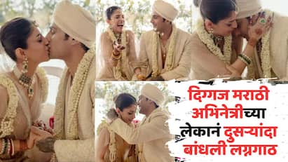 Prateik Babbar Wedding: दिवंगत अभिनेत्री स्मिता पाटील आणि राज बब्बर यांचा मुलगा प्रतीक बब्बर पुन्हा एकदा लग्नबंधनात अडकला आहे. लग्नानंतर या जोडप्याचे पहिले फोटोही समोर आले आहेत.