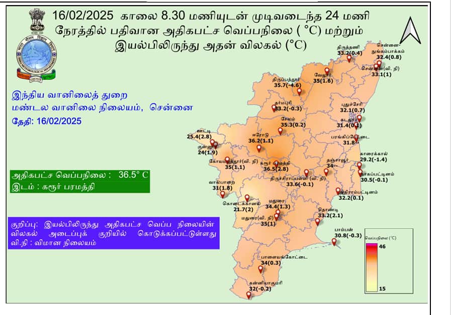 Weather: தமிழ்நாட்டுல வெயில் பொளக்குது!..இந்த மாநிலங்களில் கனமழை எச்சரிக்கையா.!