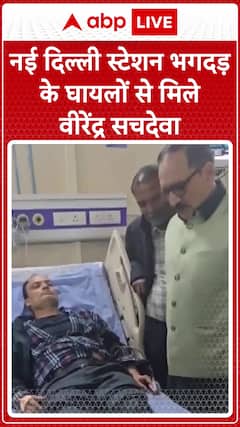 Virendra Sachdeva Meets Victims of New Delhi Station Stampede