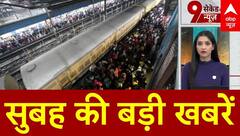 Headlines: इस घंटे की बड़ी खबरें | New Delhi Station Stampede | Mahakumbh Stampede | Breaking News