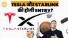 Elon Musk का India में Investment Plan: Tesla और Aur Starlink के लिए क्या है Future ? | Paisa Live