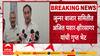 Sandeep Kshirsagar : जुन्नरमध्ये घेतली अजित पवारांची भेट, संदीप क्षीरसागरांना स्वतः सांगितलं कारण