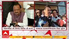Devendra Fadnavis And Ajit Pawar  : देवेंद्र फडणवीस जो निर्णय घेतील तो मान्य : अजित पवार
