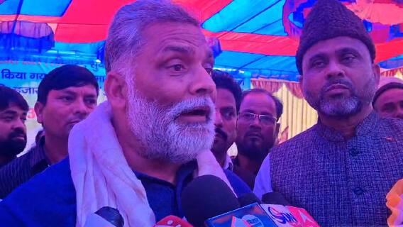 'पूरा सीमांचल बर्बाद हो जाएगा', महानंदा बेसिन प्रोजेक्ट के खिलाफ जनसभा में बोले पप्पू यादव, AIMIM भी साथ