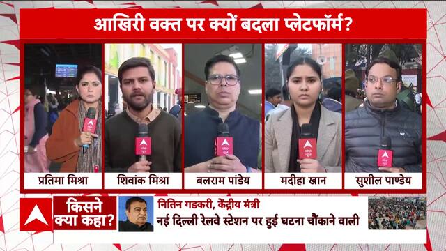 New Delhi Railway Station Stampede: Platform Deserted, No Railway Officials Present