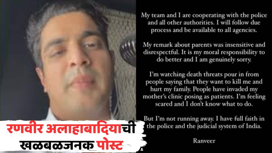 Ranveer Allahbadia Controversy: Ranveer Allahbadia Controversy he said they want to kill me amid reports of being unreachable shares post on instagram know all details in marathi Ranveer Allahbadia Controversy:
