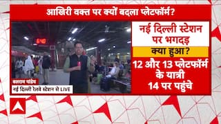 New Delhi Railway Station Stampede: Why Was the Platform Changed at the Last Moment?