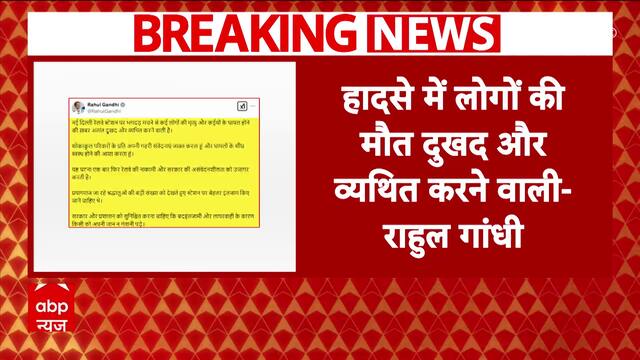 Rahul Gandhi Criticizes Railways Over New Delhi Station Stampede: 'Another Systemic Failure…'