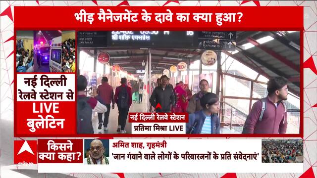 New Delhi Railway Station Stampede: Eyewitnesses Blame Administration, Non-Functional Escalator Exposed Lapses