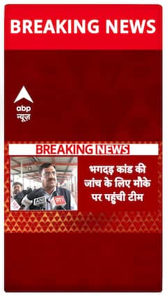 New Delhi Station Stampede: Investigation Team Arrives at the Scene
