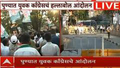Congress Protest : नशा नको नोकरी द्या, पुण्यात युवक काँग्रेसचं आक्रमक आंदोलन