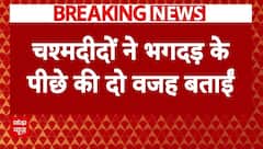 New Delhi Railway Station Stampede: चश्मदीदों ने बताया क्या थी प्लेटफॉर्म पर भगदड़ होने की वजह!