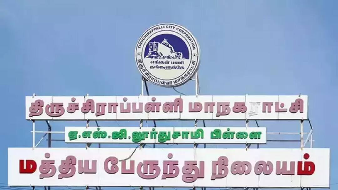 திருச்சி மக்களை தெறிக்க விட்ட விஷயம்.. என்னது... அப்படியா? என்னங்க சொல்றீங்க Trichy Central Bus Station turning into a commercial complex minister kn nehru clarification - tnn திருச்சி மக்களை தெறிக்க விட்ட விஷயம்.. என்னது... அப்படியா? என்னங்க சொல்றீங்க