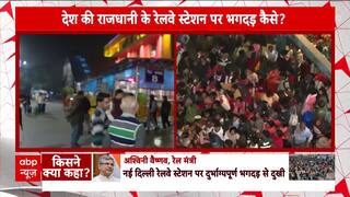 New Delhi Railway Station Stampede: Injured Rushed to LNJP Hospital, Security Tightened