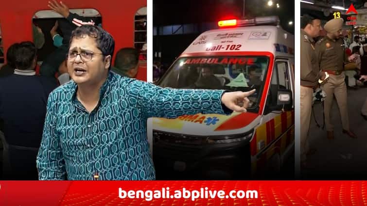 New Delhi Station Stampede Maha Kumbh 2025 TMC MP Saket Gokhale attacks BJP  PM Modi Railway Minister Ashwini Vaishnaw New Delhi Station Stampede: নয়াদিল্লি স্টেশনে পদপিষ্ট কাণ্ডে কেন্দ্রকে নিশানা TMC সাংসদ সাকেতের, 'বাড়ছে মৃতের সংখ্যা, রক্তাক্ত রেলমন্ত্রীর হাত.. ' !