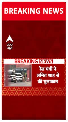 New Delhi Station Stampede: Amid Resignation Demands, Railway Minister Ashwini Vaishnaw Meets Amit Shah
